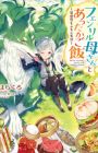 Fenrir Kaasan to Attaka Gohan: Isekai Mofumofu Seikatsu