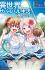 Isekai Yurutto Survival Seikatsu: Gakkou no Mina to Isekai no Mujintou ni Teni shita kedo Ore dake Rakushou desu