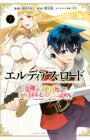 Eldias Road: Megami ni Moratta Zettai Shinanai Kyuukyoku Skill de Nanatsu no Dungeon wo Kouryaku suru