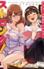 Alcohol Yuri Anthology: Strong!