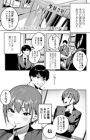Akuma ga Boku wo
