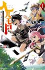 Hell Mode: Yarikomizuki no Gamer wa Hai Settei no Isekai de Musou suru