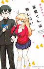 Doujima-kun wa Doujinai