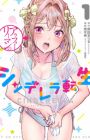 Around 40 Ryman no Cinderella Tensei