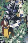 Hyakusou no Uraniwa