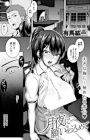 Tsukiyo ni Negai wo Komete