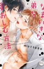 Namaiki na Otouto wo Itooshimu Houhou