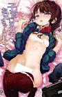 Shikyuukou no Kanata, Oniichan no Hate