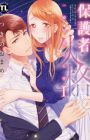Hogosha Shikkaku. Issen wo Koeta Yoru
