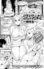 Konyoku no Okite