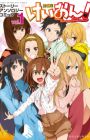 K-On! Story Anthology Comic