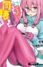 NEET Kunoichi to Nazeka Dousei Hajimemashita