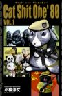 Cat Shit One 80