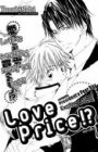 Love Price!?