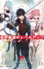 Sekai Saisoku no Level Up