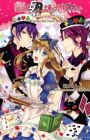 Koi no Tamago wa Korogariochite: Heart no Kuni no Alice - Wonderful Twin World