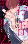 Inran Joushi no Private Porno
