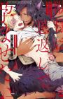 Kemono-sama wa Ongaeshi de Haramasetai
