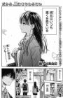 Dakara, Hitomi wa Majiwaranai