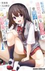 Tenkou-saki no Seiso Karen na Bishoujo ga, Mukashi Danshi to Omotte Issho ni Asonda Osananajimi Datta Ken