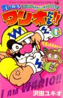 Ore da yo! Wario da yo!!