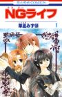 NG Life
