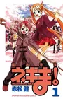 Mahou Sensei Negima!