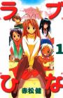 Love Hina