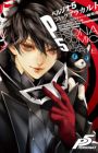 Persona 5: Comic à la Carte