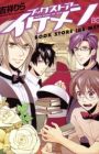 Bookstore Ikemen
