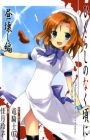 Higurashi no Naku Koro ni: Hirukowashi-hen