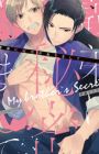 Otouto ni Himitsu ga Arimashite