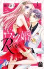Usokon: Rosé