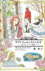 Rapunzel to Gonin no Ouji: Koisuru Grimm Douwa