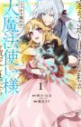 Ie kara Nigedashitai Watashi ga, Ukkari Akogare no Daimahoutsukai-sama wo Katteshimattara