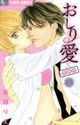 Oshiri Ai: Shinsatsuchuu
