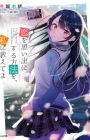 Koi wo Omoide ni Suru Houhou wo, Watashi ni Oshiete yo