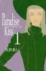 Paradise Kiss