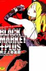 Black Market +Plus