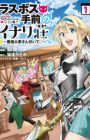 Last Boss Temae no Inarisou: Saikyou Ooyasan Tsuite〼