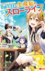 Isekai Craft-gurashi: Jiyuu Kimama na Seisanshoku no Honobono Slow Life