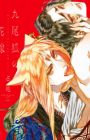 Kyuubigitsune no Hanayome