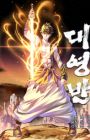 Yi Gwol: The Grand Commander