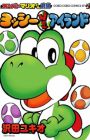 Super Mario-kun Gekijou: Yoshi New Island