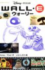 WALL-E