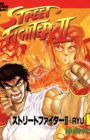 Street Fighter II: Ryu