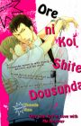 Ore ni Koishite Dousunda