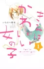 Kimi wa Kawaii Onnanoko
