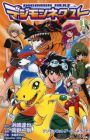 Digimon Next
