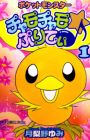 Pokémon Chamo-Chamo☆Pretty♪